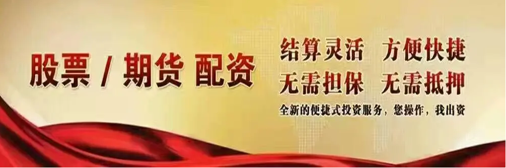 寻找安全可靠的配资平台,助你炒股资金倍增