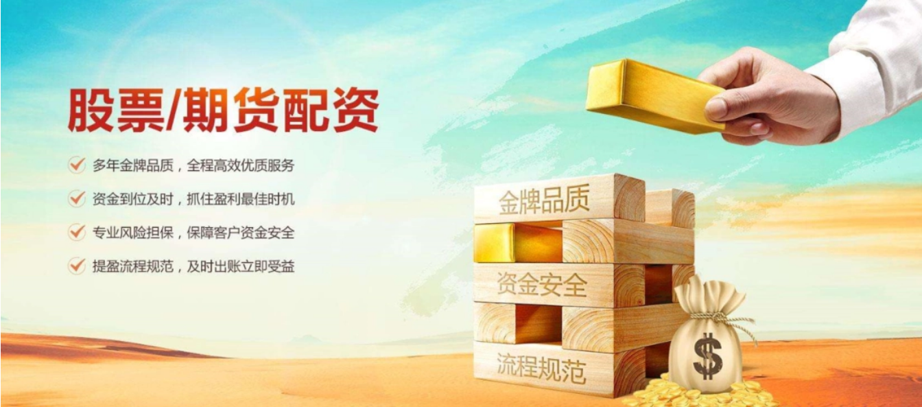 炒股配资网站:解锁财富新密码,实现投资梦想