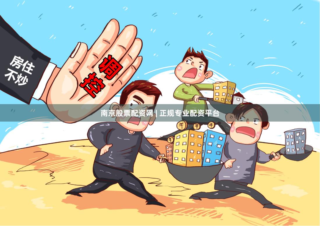 南京股票配资网 | 正规专业配资平台